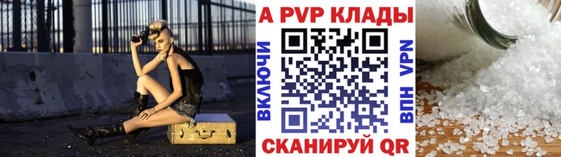Alfa_PVP VHQ  Инсар 