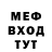 Метадон кристалл John Shinn
