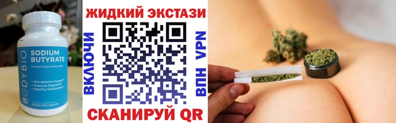 наркота Инсар БУТИРАТ GHB