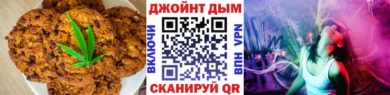 Печенье с ТГК марихуана  Инсар 