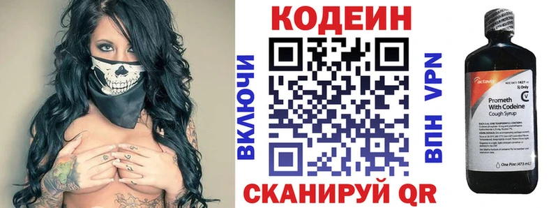 Кодеиновый сироп Lean напиток Lean (лин)  маркетплейс как зайти  OMG как войти  Инсар  где найти наркотики 