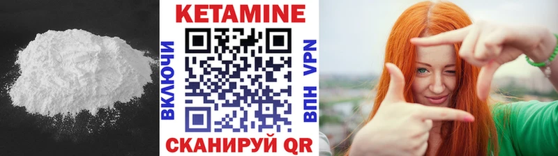 Кетамин VHQ Инсар