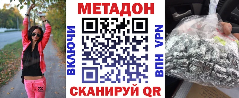 купить   Инсар  МЕТАДОН methadone 